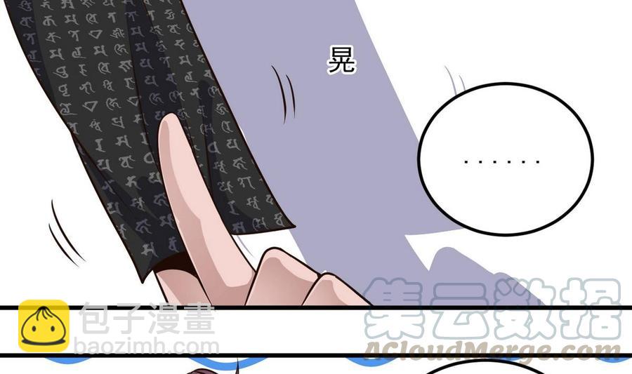 《傀奇开发商》第159话 长生不老之术？ 第8页