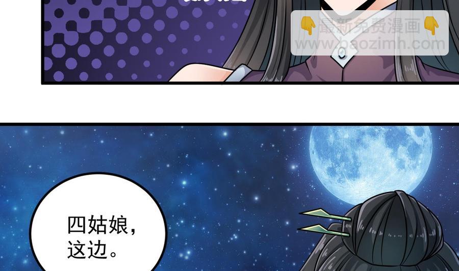 《傀奇开发商》第160话 离开这里？ 第10页