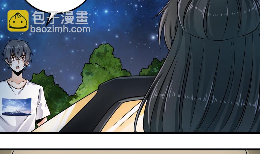 《傀奇开发商》第160话 离开这里？ 第11页