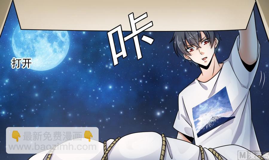 《傀奇开发商》第160话 离开这里？ 第12页