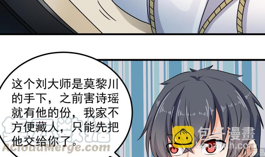 《傀奇开发商》第160话 离开这里？ 第15页
