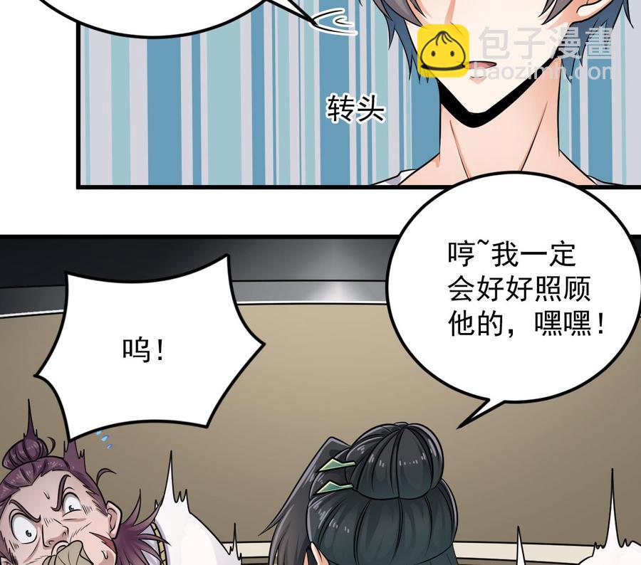 《傀奇开发商》第160话 离开这里？ 第16页