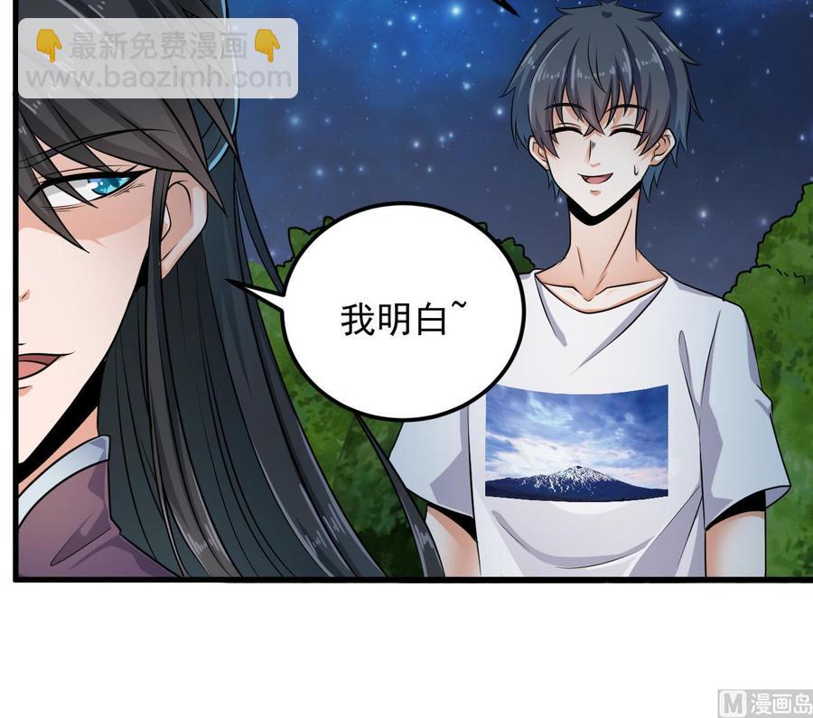 《傀奇开发商》第160话 离开这里？ 第18页
