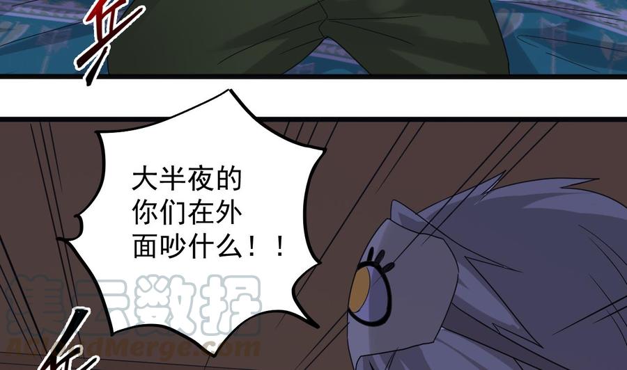 《傀奇开发商》第160话 离开这里？ 第22页