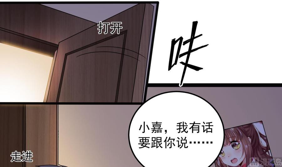 《傀奇开发商》第160话 离开这里？ 第24页