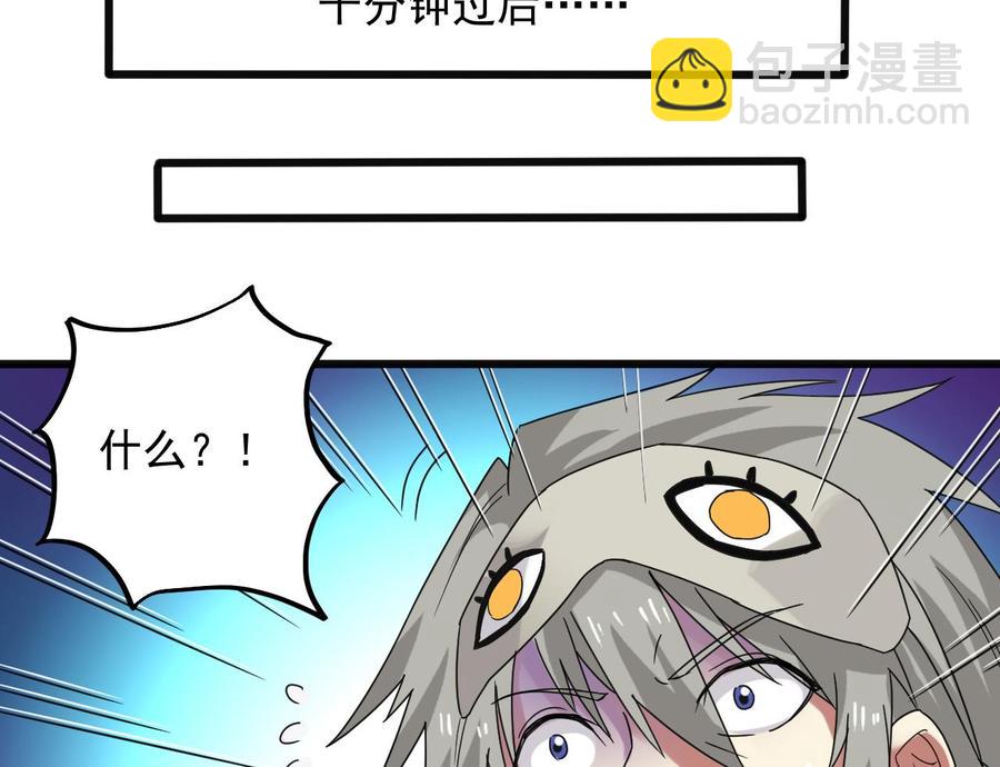 《傀奇开发商》第160话 离开这里？ 第26页