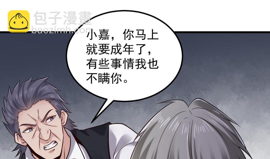 《傀奇开发商》第160话 离开这里？ 第28页