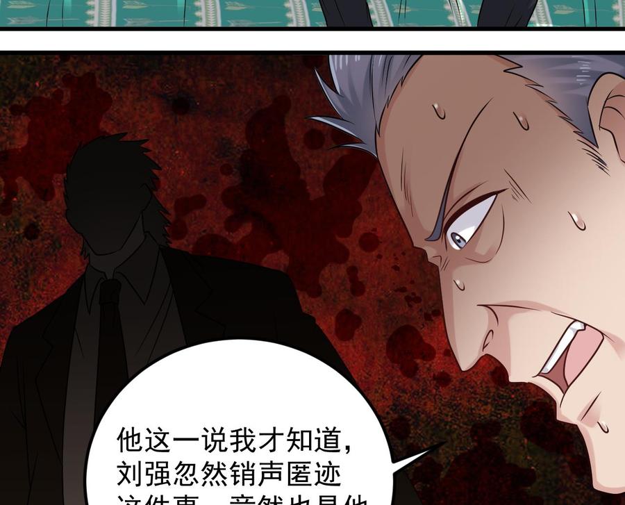 《傀奇开发商》第160话 离开这里？ 第31页