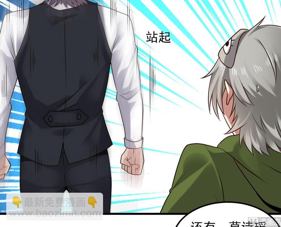 《傀奇开发商》第160话 离开这里？ 第33页