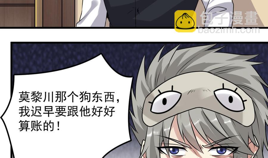 《傀奇开发商》第160话 离开这里？ 第35页