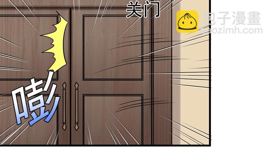 《傀奇开发商》第160话 离开这里？ 第37页