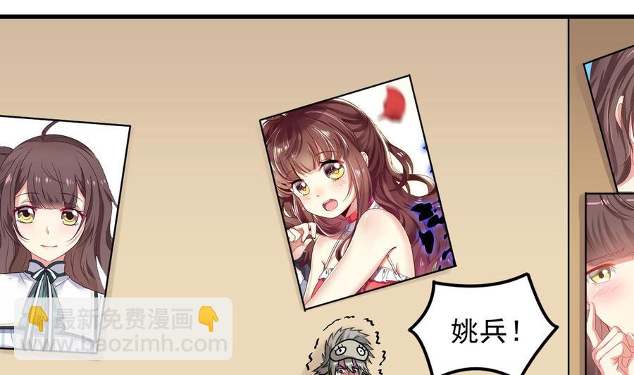 《傀奇开发商》第160话 离开这里？ 第38页