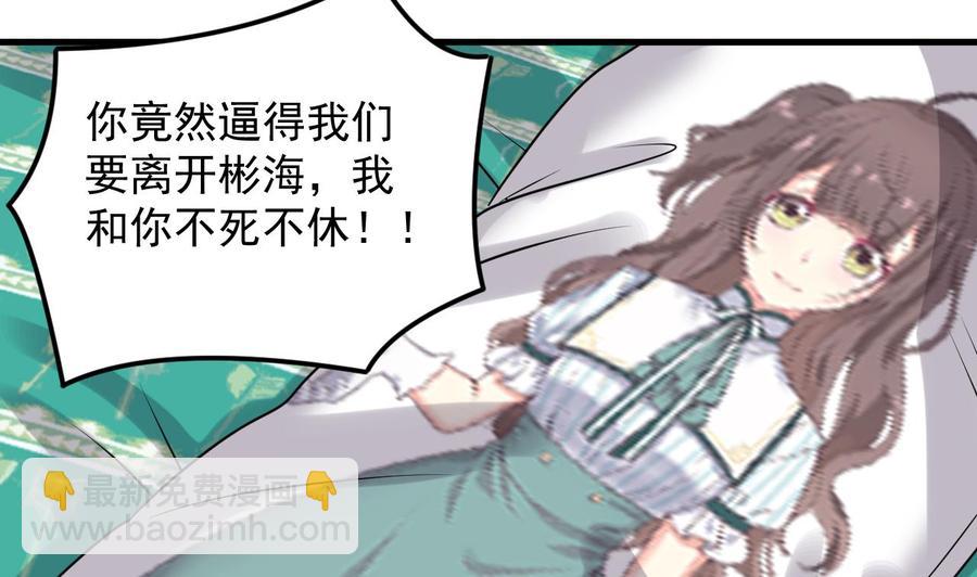 《傀奇开发商》第160话 离开这里？ 第40页