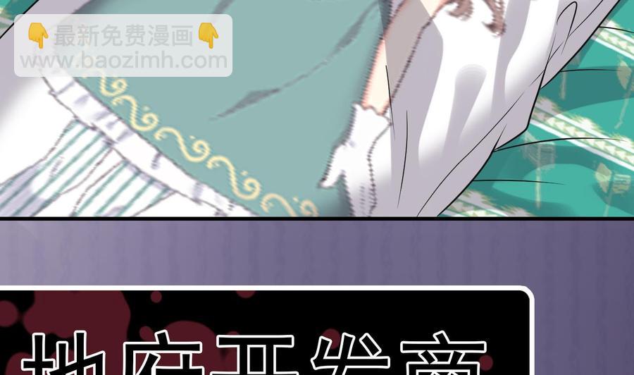 《傀奇开发商》第160话 离开这里？ 第41页