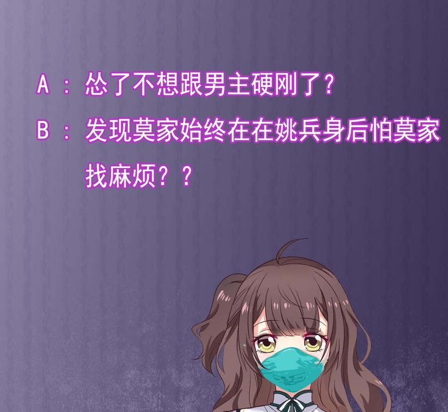 《傀奇开发商》第160话 离开这里？ 第44页