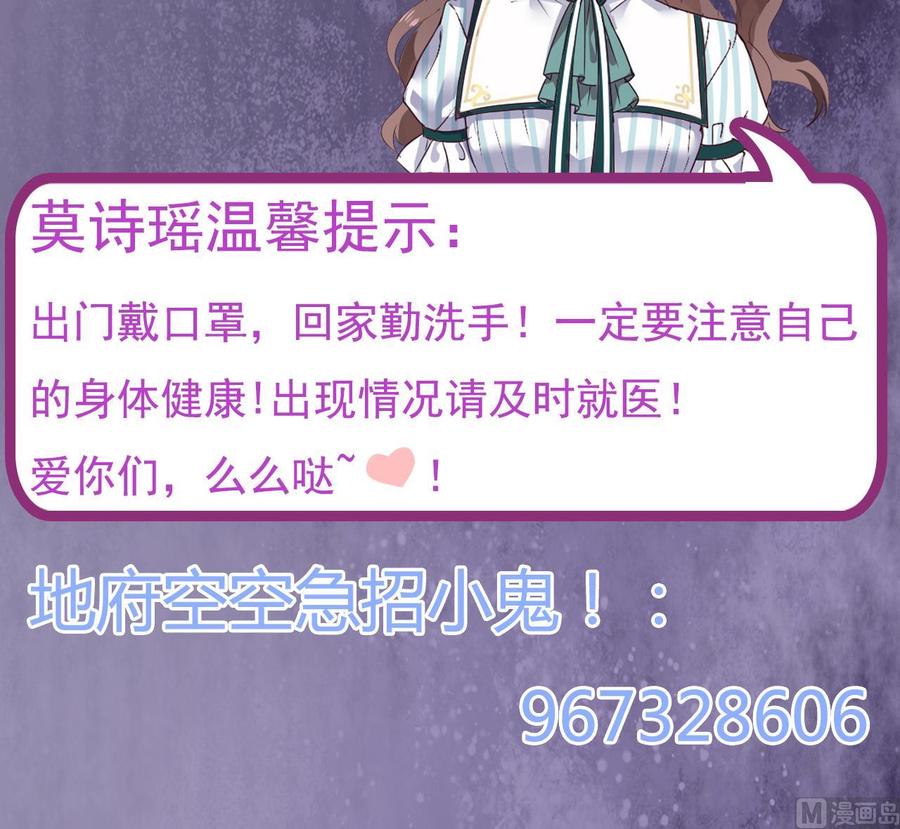 《傀奇开发商》第160话 离开这里？ 第45页
