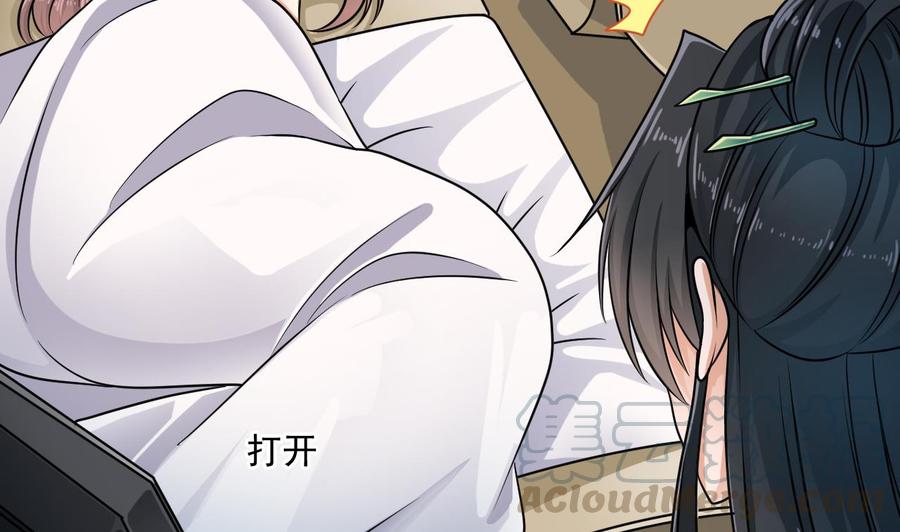《傀奇开发商》第160话 离开这里？ 第8页