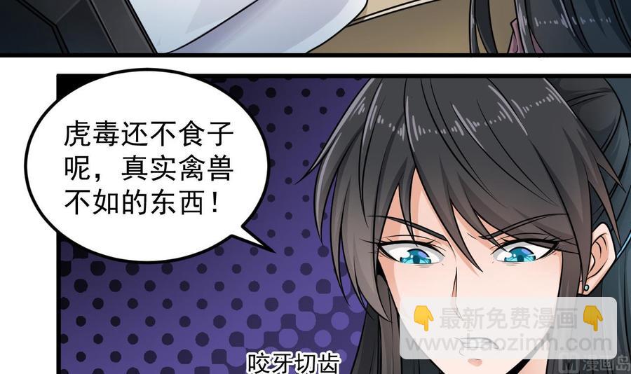 《傀奇开发商》第160话 离开这里？ 第9页