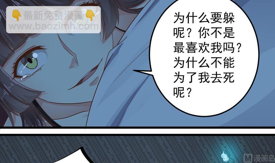 《傀奇开发商》第158话 可算是逮着你了 第12页