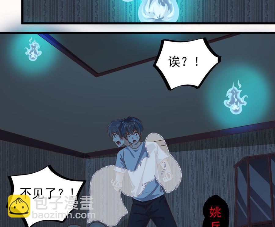 《傀奇开发商》第158话 可算是逮着你了 第16页