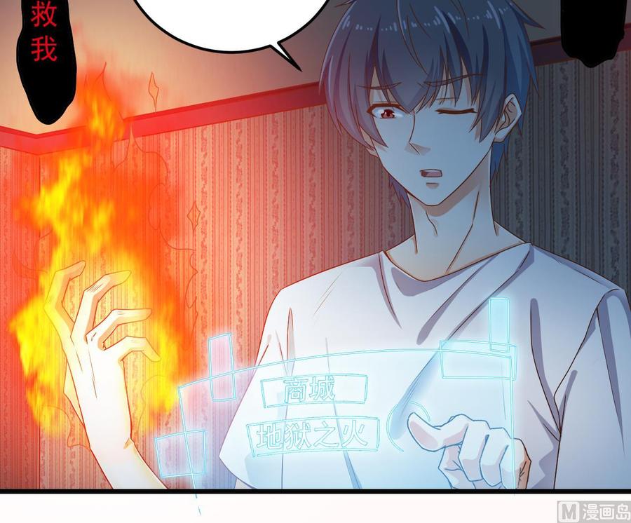 《傀奇开发商》第158话 可算是逮着你了 第18页