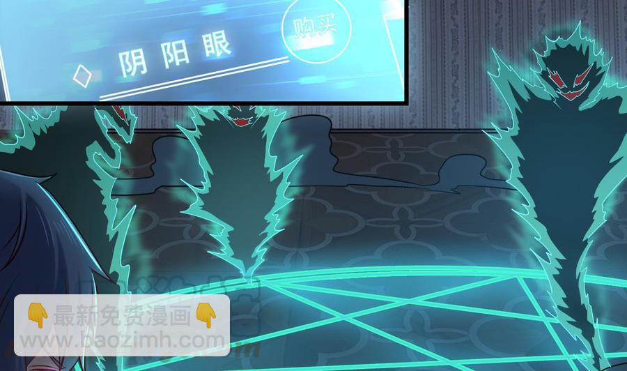 《傀奇开发商》第158话 可算是逮着你了 第22页