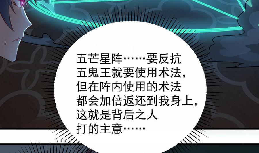 《傀奇开发商》第158话 可算是逮着你了 第23页