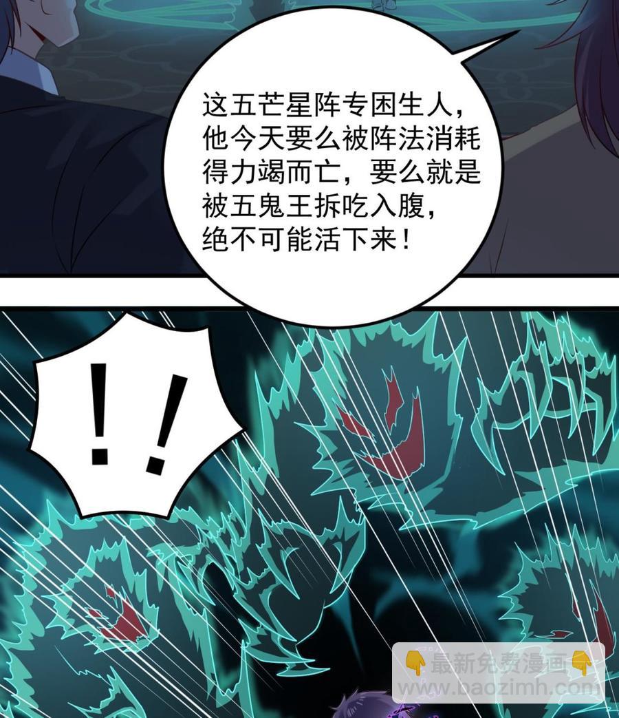 《傀奇开发商》第158话 可算是逮着你了 第28页