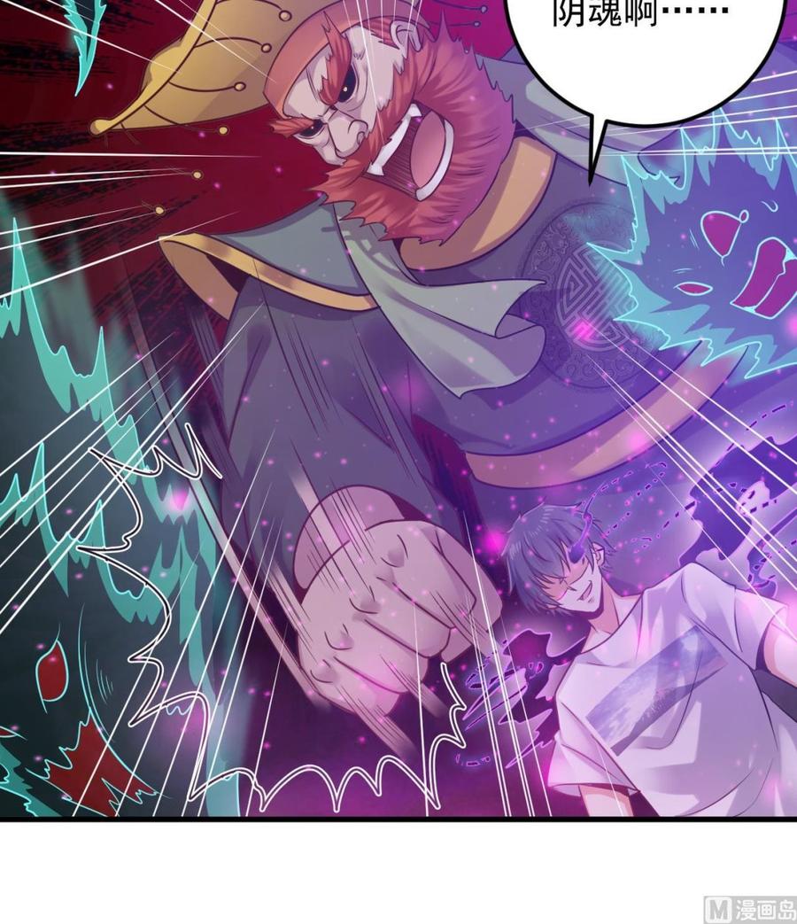 《傀奇开发商》第158话 可算是逮着你了 第30页
