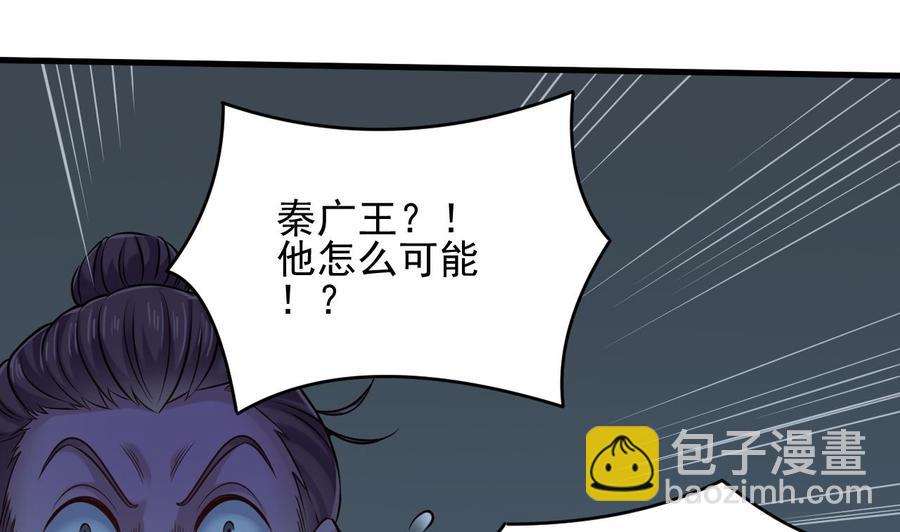 《傀奇开发商》第158话 可算是逮着你了 第31页