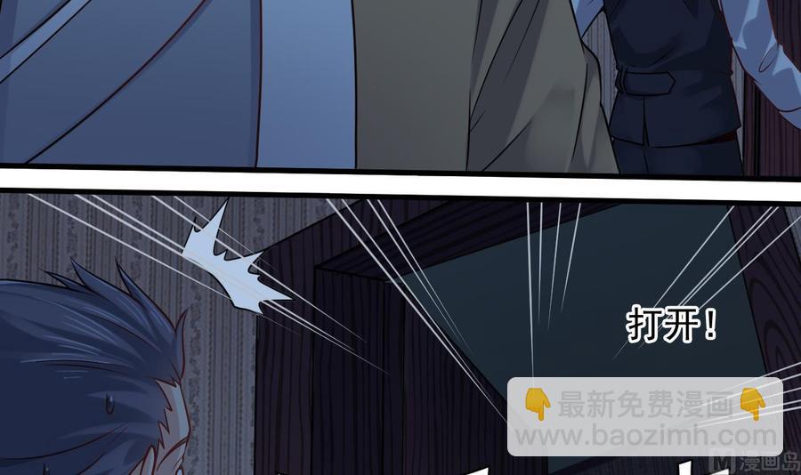 《傀奇开发商》第158话 可算是逮着你了 第33页