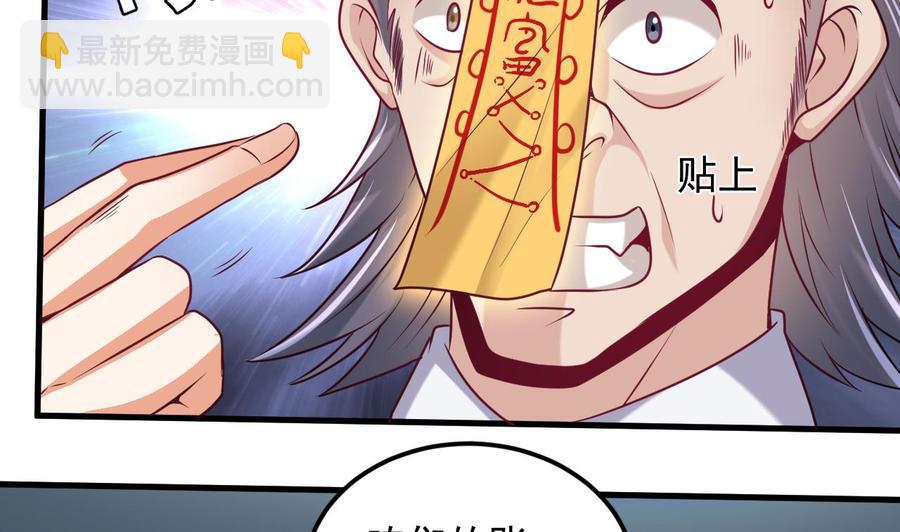《傀奇开发商》第158话 可算是逮着你了 第35页