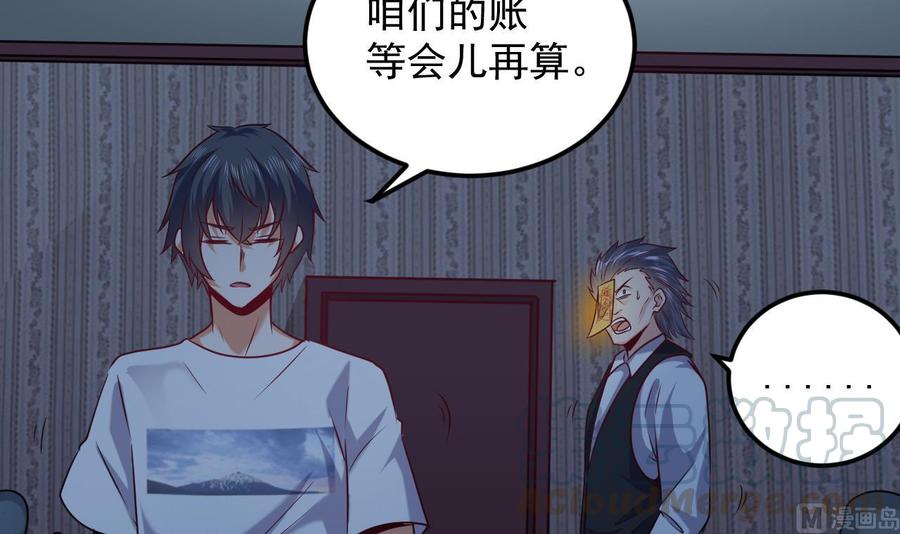 《傀奇开发商》第158话 可算是逮着你了 第36页