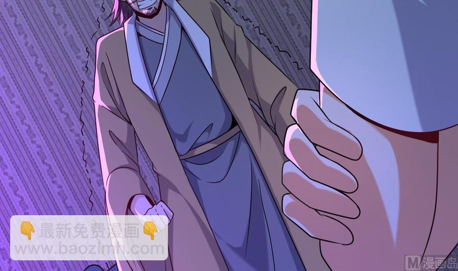 《傀奇开发商》第158话 可算是逮着你了 第39页