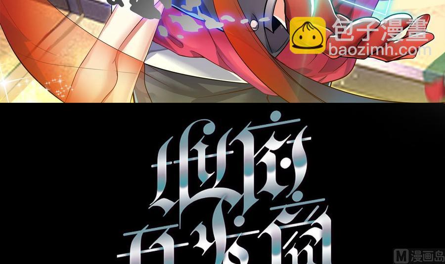 《傀奇开发商》第158话 可算是逮着你了 第3页