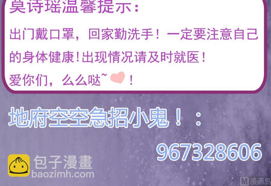 《傀奇开发商》第158话 可算是逮着你了 第45页