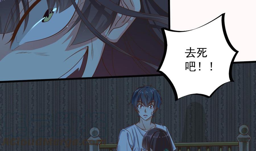 《傀奇开发商》第158话 可算是逮着你了 第8页