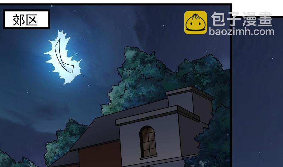 《傀奇开发商》第157话 莫诗瑶的求救电话 第13页