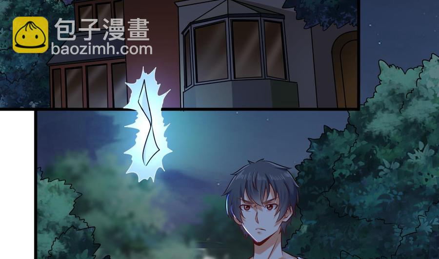 《傀奇开发商》第157话 莫诗瑶的求救电话 第14页