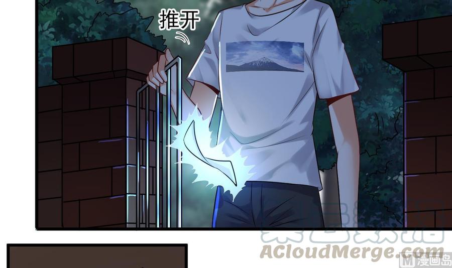 《傀奇开发商》第157话 莫诗瑶的求救电话 第15页