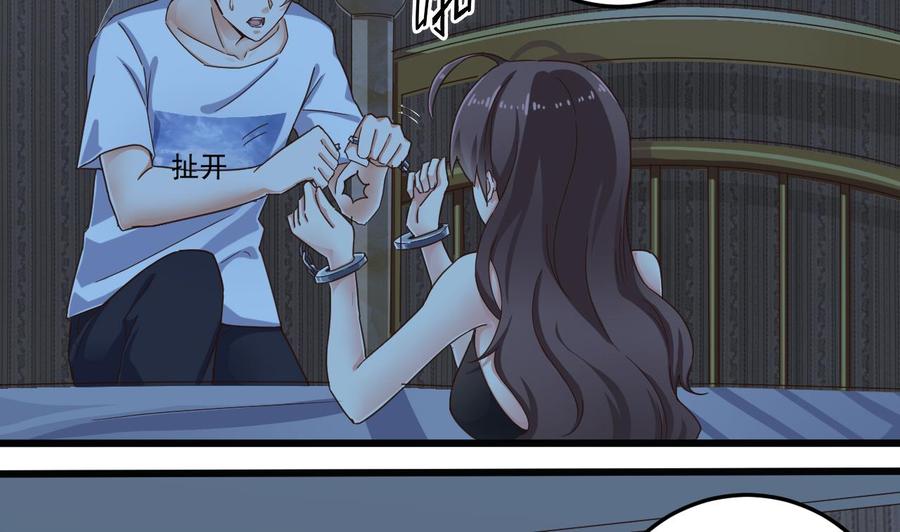 《傀奇开发商》第157话 莫诗瑶的求救电话 第26页