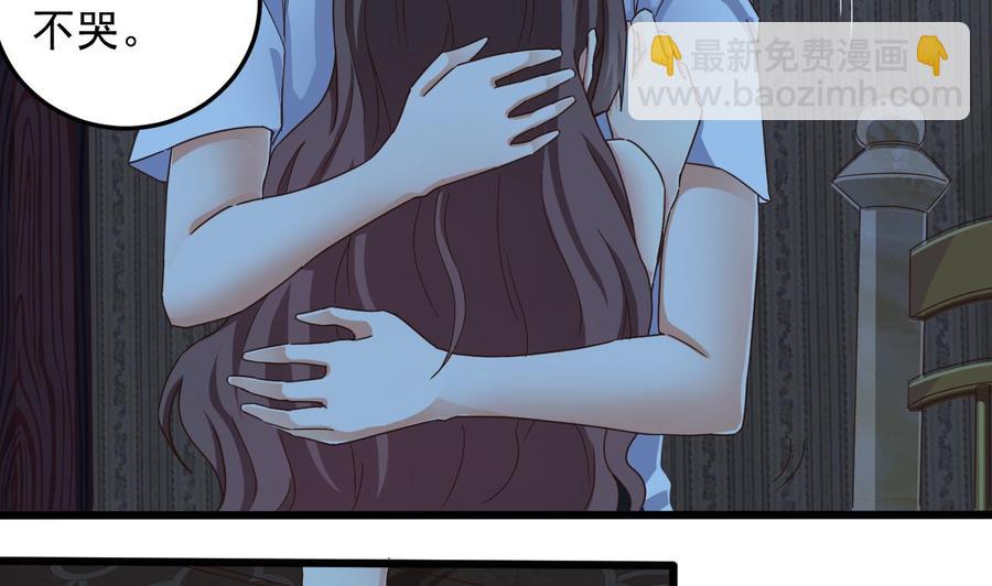 《傀奇开发商》第157话 莫诗瑶的求救电话 第28页