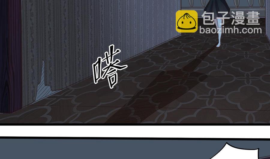 《傀奇开发商》第157话 莫诗瑶的求救电话 第31页