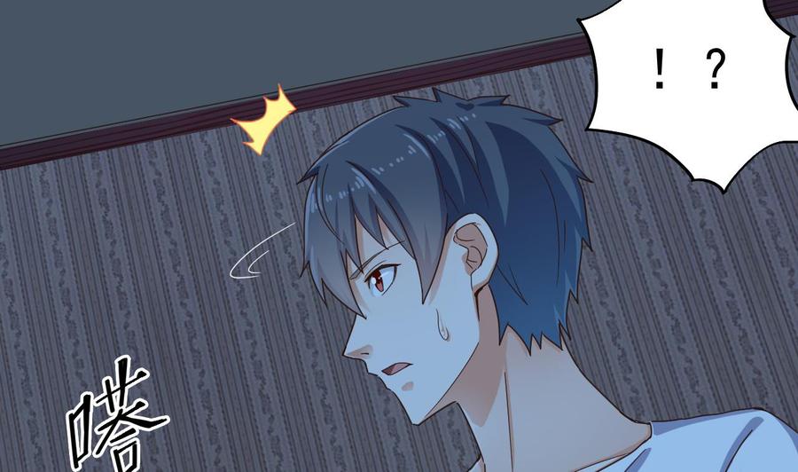 《傀奇开发商》第157话 莫诗瑶的求救电话 第32页