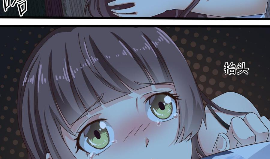 《傀奇开发商》第157话 莫诗瑶的求救电话 第34页