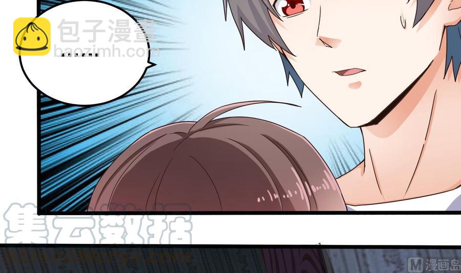 《傀奇开发商》第157话 莫诗瑶的求救电话 第36页
