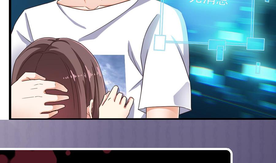 《傀奇开发商》第157话 莫诗瑶的求救电话 第41页