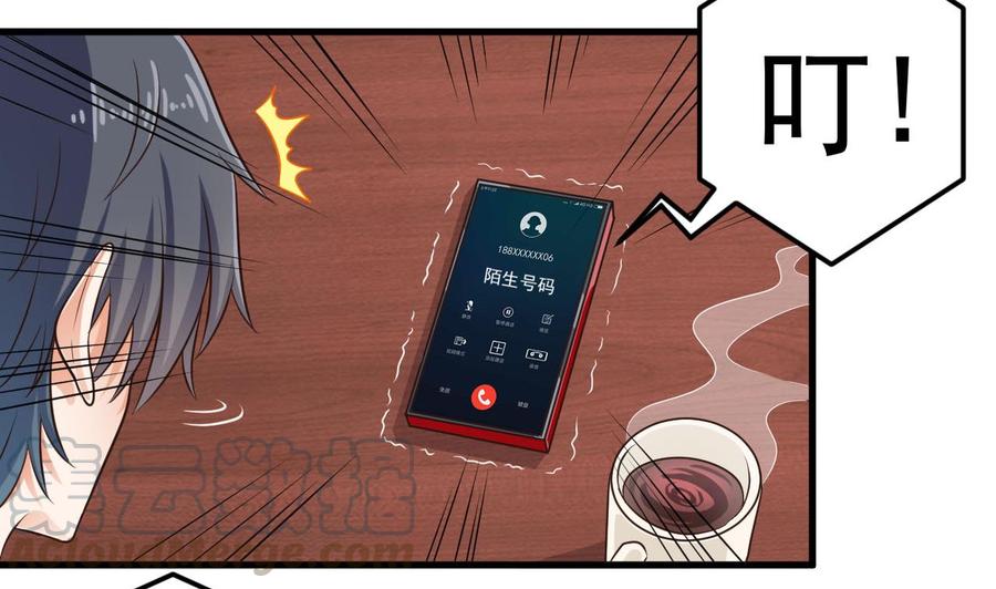 《傀奇开发商》第157话 莫诗瑶的求救电话 第8页