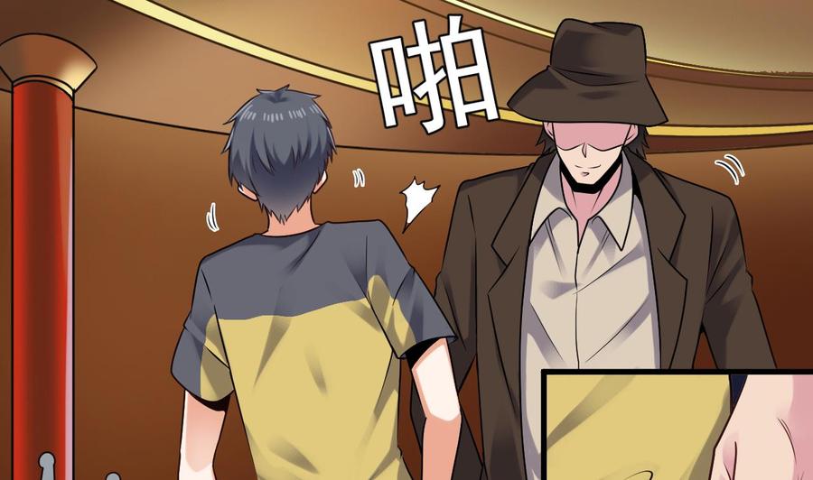 《傀奇开发商》第162话 没有邀请函不能进？ 第11页