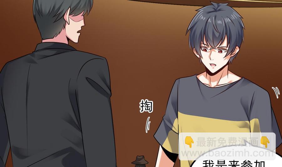 《傀奇开发商》第162话 没有邀请函不能进？ 第13页